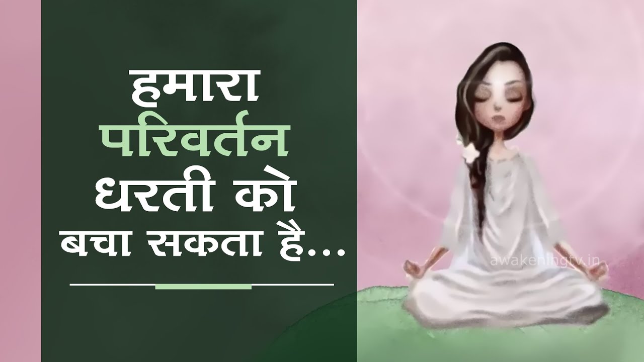 (Hindi) Social - Causes » Brahma Kumaris | Official